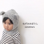 【2020年は子年！年賀状の写真にも！】 ねずみみぼうし