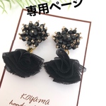 ビーズカボション×チュール