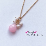 🌸14kgf🌸極上カット！宝石質ピンクオパールのネックレス