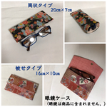 めがねケース
