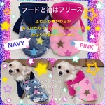【歳末SALE】マイクロファーSTARドッグウェア