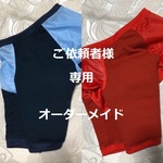 肘あてわんこ服 ご依頼者様専用＜首64＞ラージサイズ