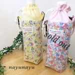 ［受］保冷シート付き！ペットボトルホルダー