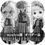 miyafuta様 オーダー品