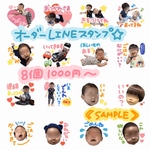 キャンペーン中！【フルオーダー】ラインスタンプ