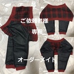 肘あてわんこ服 ご依頼者様専用＜首46＞中型犬サイズ