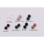 送料無料 200個 染色ガラスビーズ カラー丸玉 6mm【200ヶ】B074-6mm-7