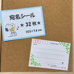   ＊32枚＊* クローバー柄宛名シール