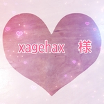 xagehax様専用カート