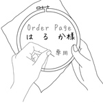 【order】極小ピルポーチ 