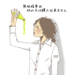 無味様専用❁他の方は購入出来ません