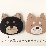 ふんわり☆しば犬さん　ティッシュケース♪　黒しばさん