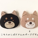 ふんわり☆しば犬さん　ティッシュケース♪　