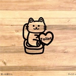 【インテリア・プレゼントにも】猫ちゃんでトイレサインステッカーシール