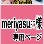 カン付きミンク1個95円  ミンクファー ピアス材料 6個〜注文可能 
