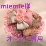 jjmiemie様オーダー専用　cocoちゃん襟付きバンダナチョーカーNEO　薔薇柄・ピンク