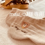 mau_o2様専用ページ