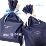 yukar116様専用