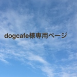 羊毛フェルト パピヨン