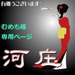 【むめも様専用ページ】かんざし「三味線」曼珠沙華・ターコイズブルー・紅葉・赤支子