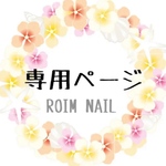 単品注文　専用♡
