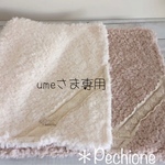 umeさま追加オーダー専用♡