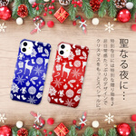 クリスマスのスマホケース（iPhone11/11Pro/11ProMax対応　Android対応）