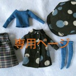 [専用ページ]greenstudio＊ブライス＊ベビードールとTシャツ
