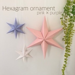 Hexagram ornament〜ピンク × パープル〜 ヘキサグラム オーナメント
