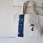 イニシャル数字入 銀河  宇宙　ブルーライン トートバッグ＊ランチバッグ