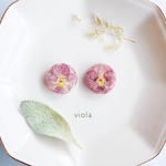 まるごとビオラのピアス(イヤリング)