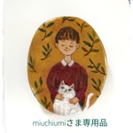 miuchiumiさまオーダー作品