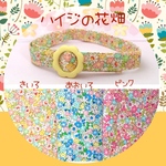 リバティ好きなママに♪＊迷子札付＊軽い首輪