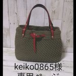 keiko0865様専用ページ