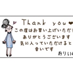 ♡hmasaori様　^ - ^ご確認下さいませ♡
