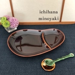 仕切りプレート　ワンプレート皿　飴