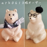 《ayk0613様オーダー商品》しろくま貯金箱用小物×3点