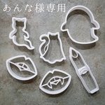 あんな様専用　クッキー型　アイシングクッキー