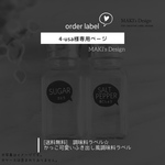 4-usa様 専用ページ♡