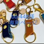 キーホルダー11点