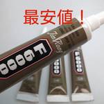 ハンドメイド 用 強力 接着剤 先端極細 F6000 30m 3本