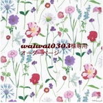 waiwai0303様専用　オーダーページ