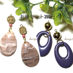 3セット限定☆お得セット390円☆2019秋⑩ピアス/イヤリング