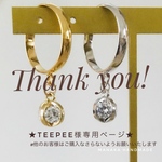 ☆特別専用ページ☆