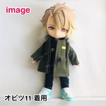 【完成品】オビツ11 ねんどろどーる サイズ 上着 服 モッズコートジャンパー