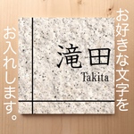 表札 シンプルな石材柄 オーダメイド 表札 プレート