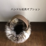 ハンドル延長オプション