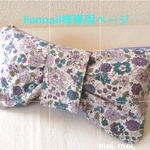 liennail様専用ページ