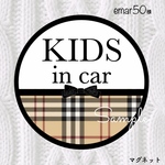 emar50様 キッズインカー【マグネット】チェック柄 黒りぼん