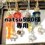 natsu540様専用　オルゴナイトペンデュラム 